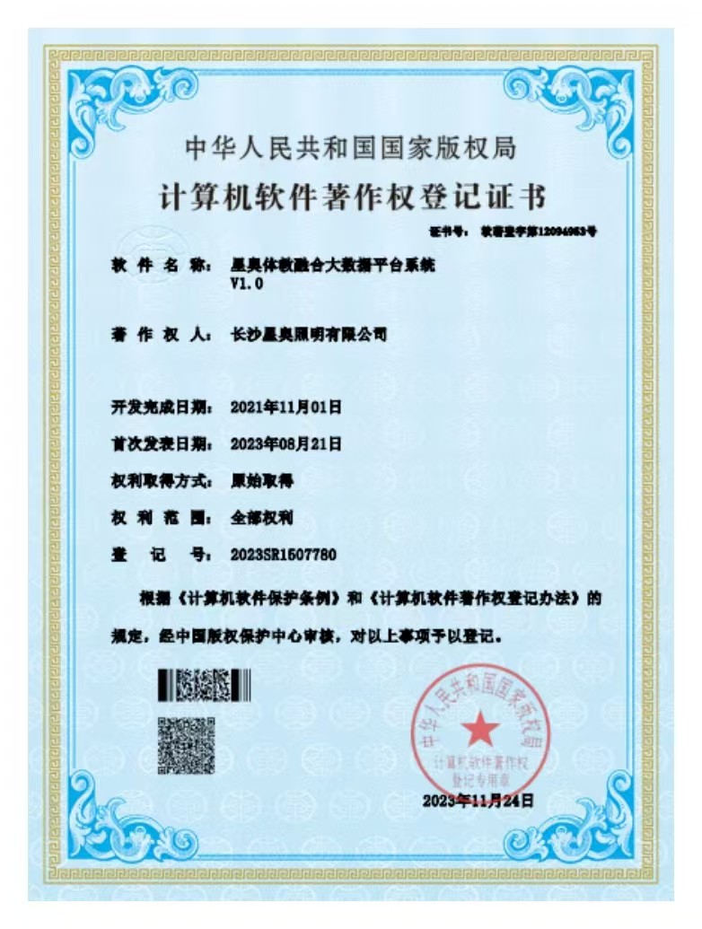 體教融合大數(shù)據(jù)平臺系統(tǒng)