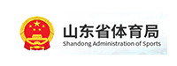 山東省體育局