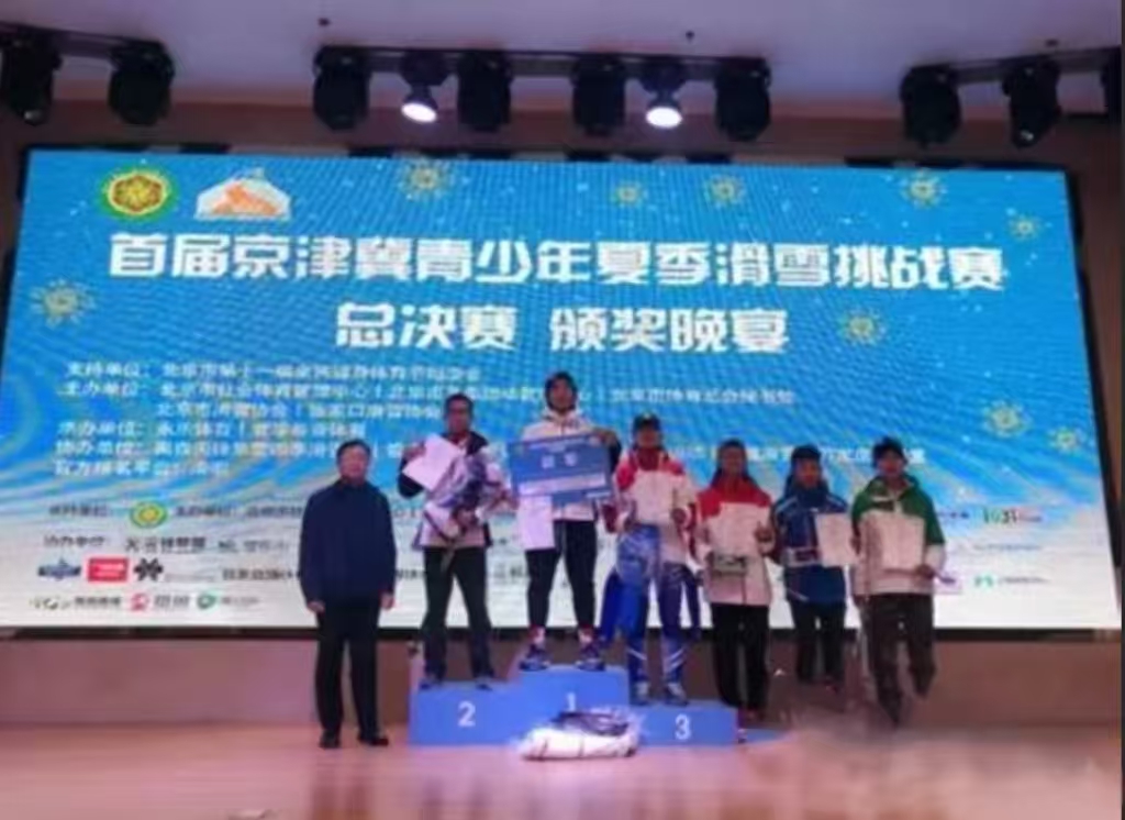 首屆京津冀青少年夏季滑雪挑戰(zhàn)賽