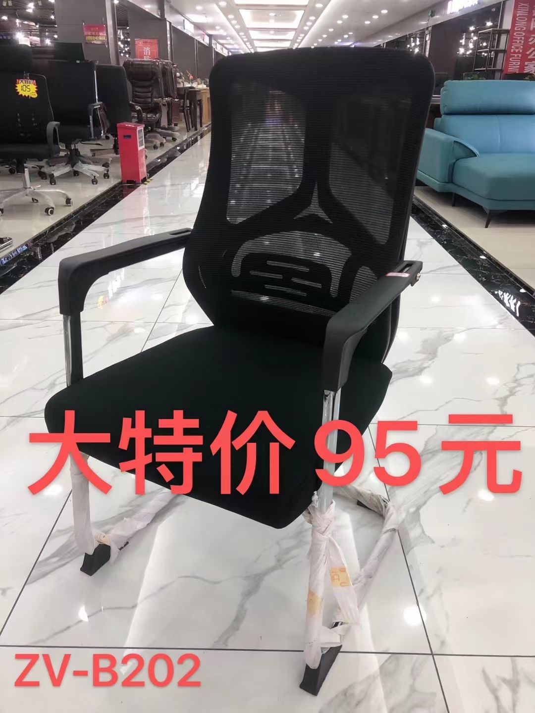 ZV-B202 弓字型办公椅