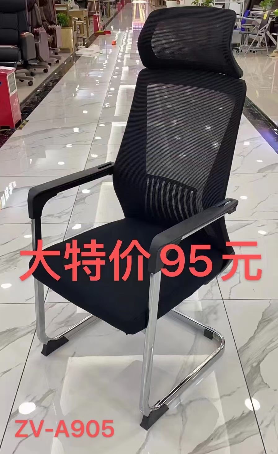 ZV-A905  弓字型办公椅