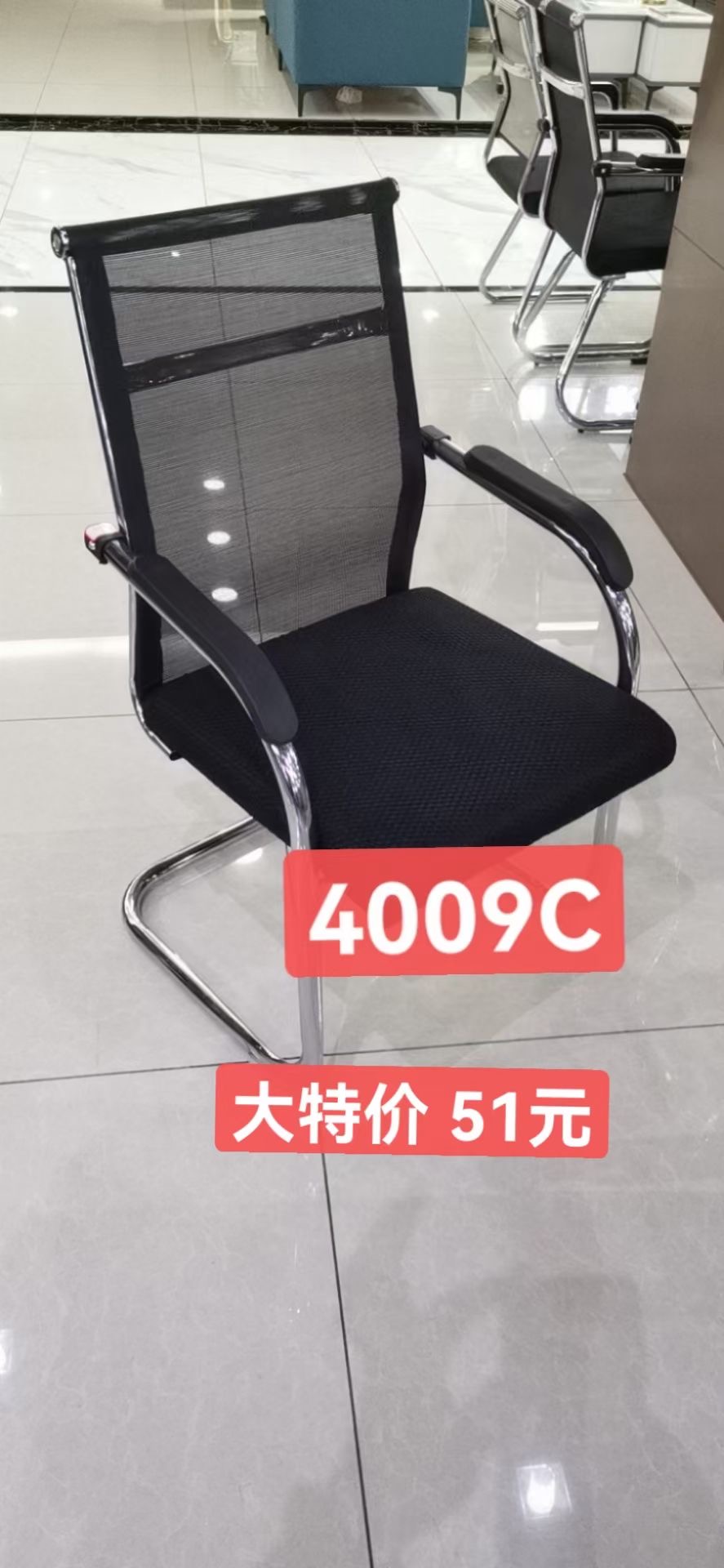 4009C 弓字型办公椅